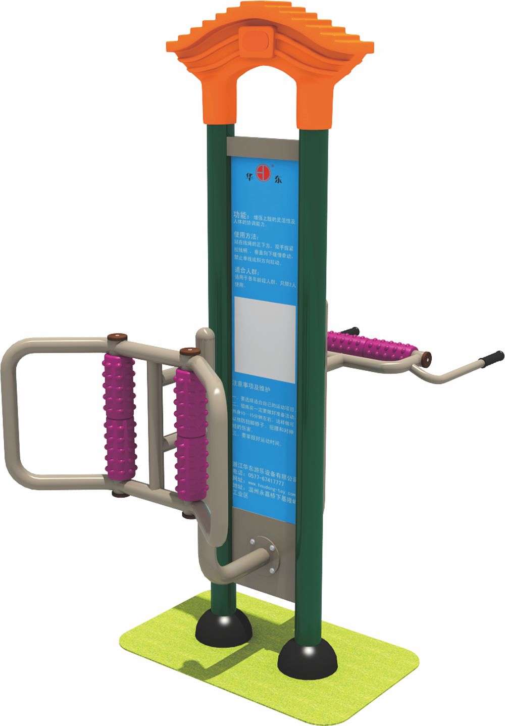 米兰中国milan·运动健身器材 HD-SJS001